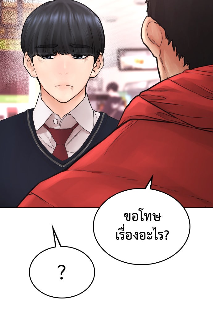 คุณพ่อ ม.ปลาย - หน้า 43