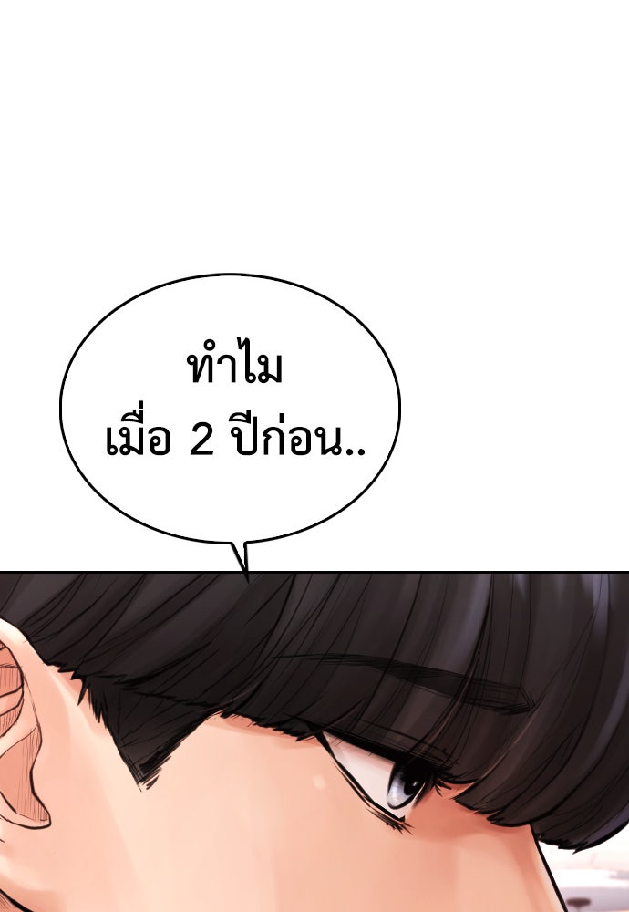 คุณพ่อ ม.ปลาย - หน้า 53