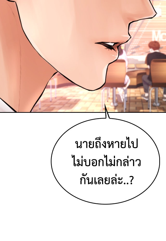 คุณพ่อ ม.ปลาย - หน้า 54