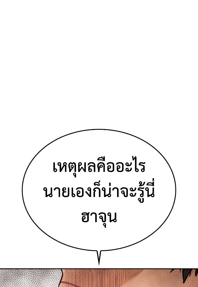 คุณพ่อ ม.ปลาย - หน้า 55