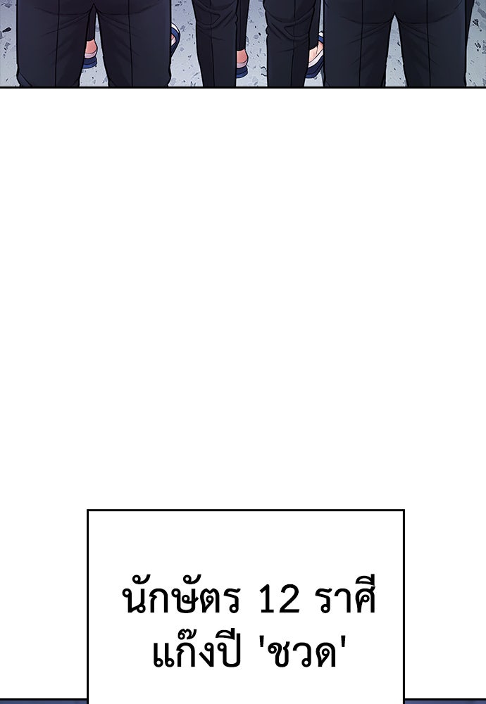 คุณพ่อ ม.ปลาย - หน้า 75