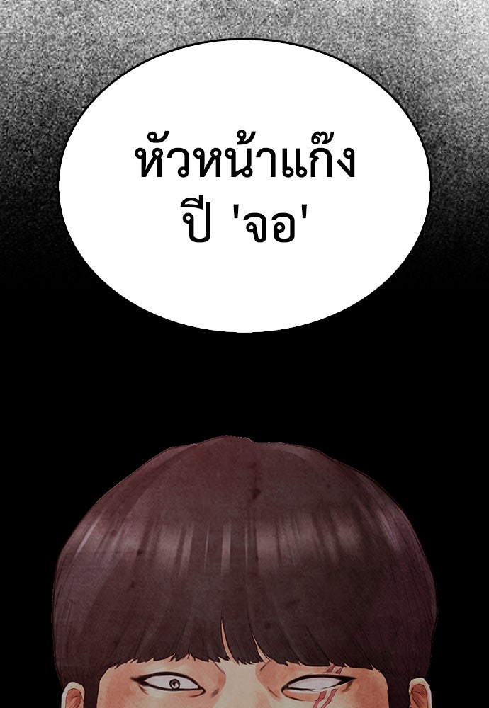 คุณพ่อ ม.ปลาย - หน้า 78
