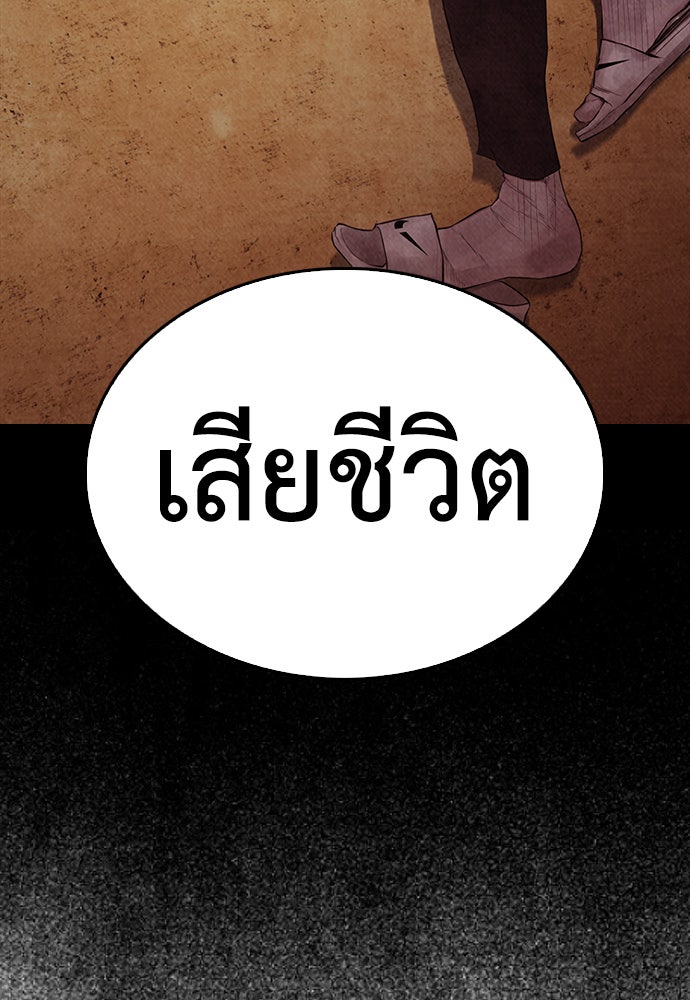 คุณพ่อ ม.ปลาย - หน้า 88