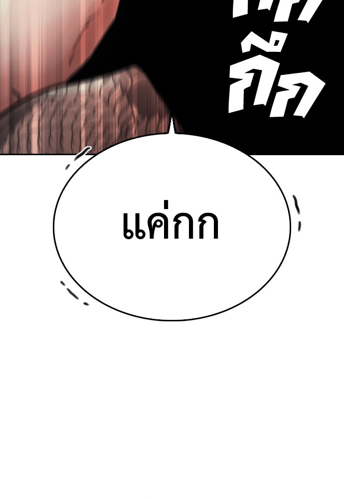 คุณพ่อ ม.ปลาย - หน้า 116