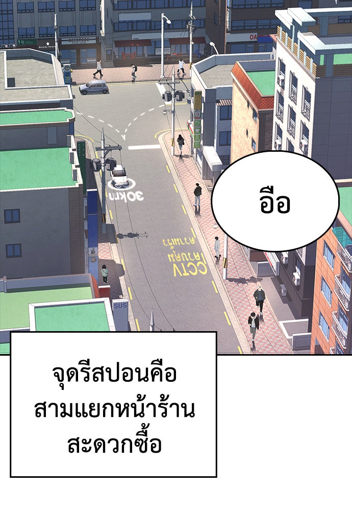 คุณพ่อ ม.ปลาย - หน้า 147
