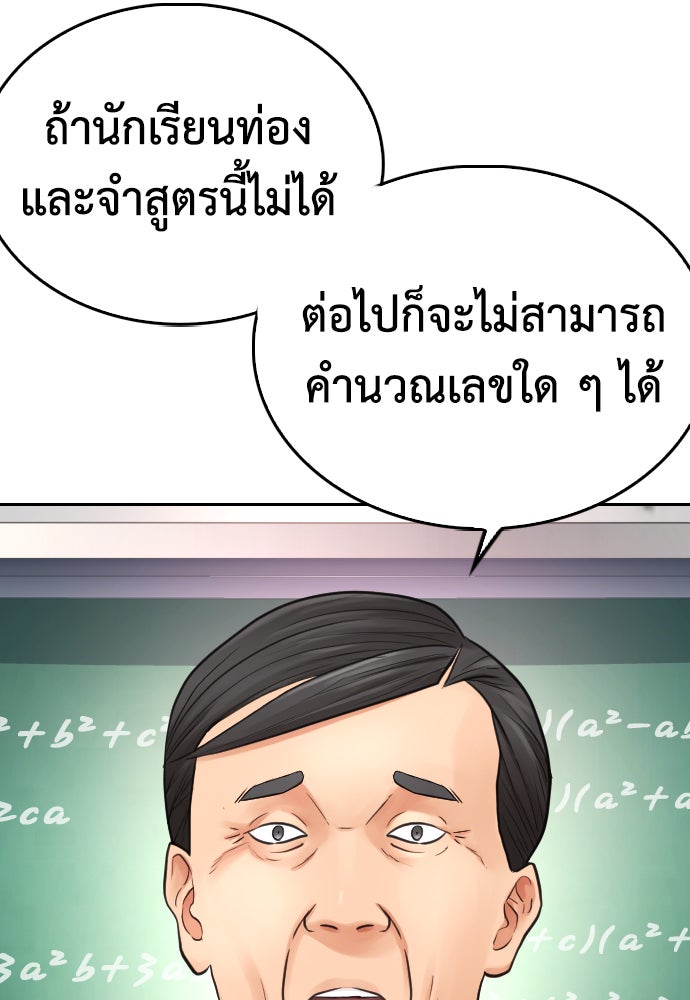 คุณพ่อ ม.ปลาย - หน้า 153