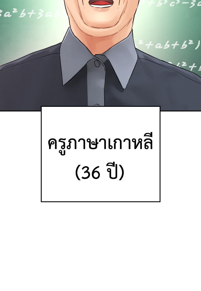 คุณพ่อ ม.ปลาย - หน้า 154