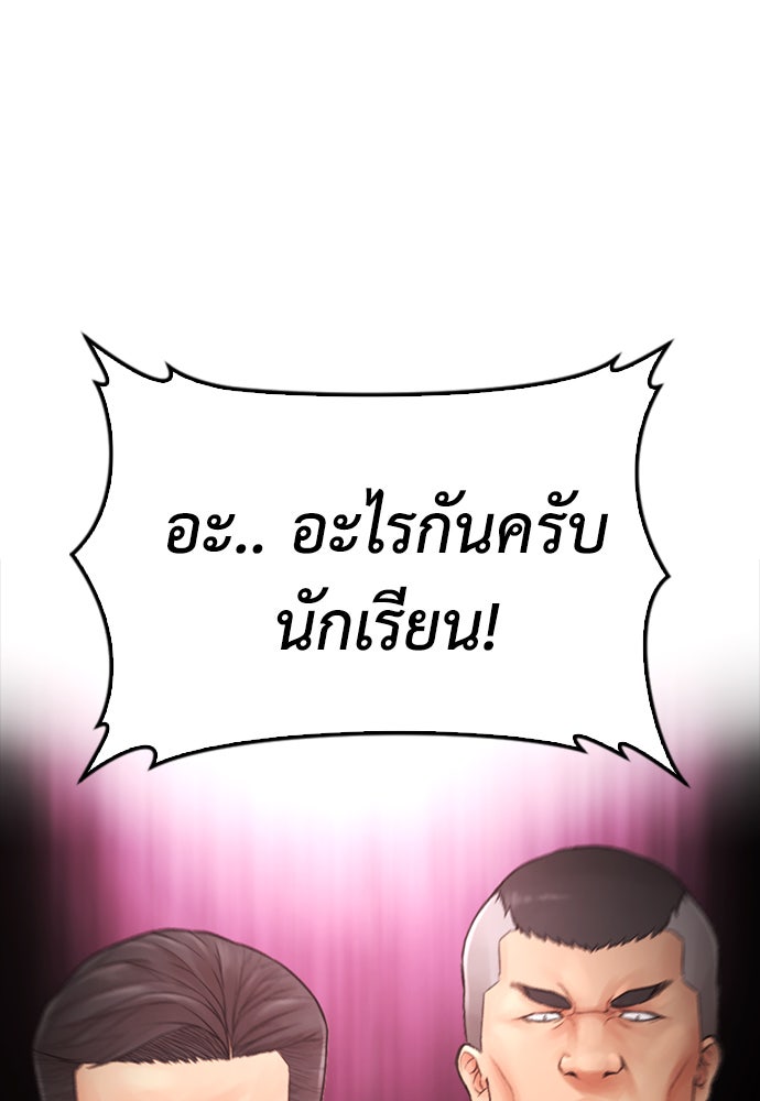 คุณพ่อ ม.ปลาย - หน้า 162