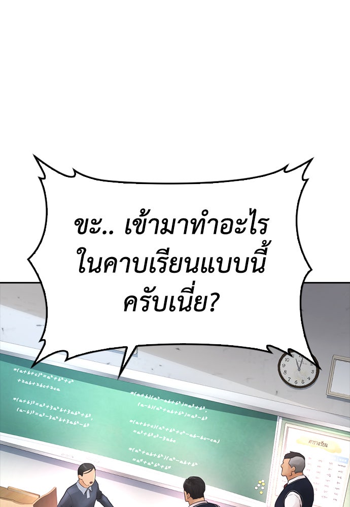 คุณพ่อ ม.ปลาย - หน้า 175