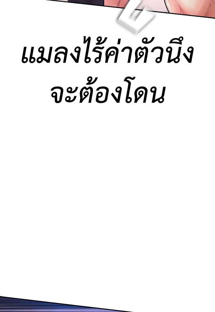 คุณพ่อ ม.ปลาย - หน้า 33