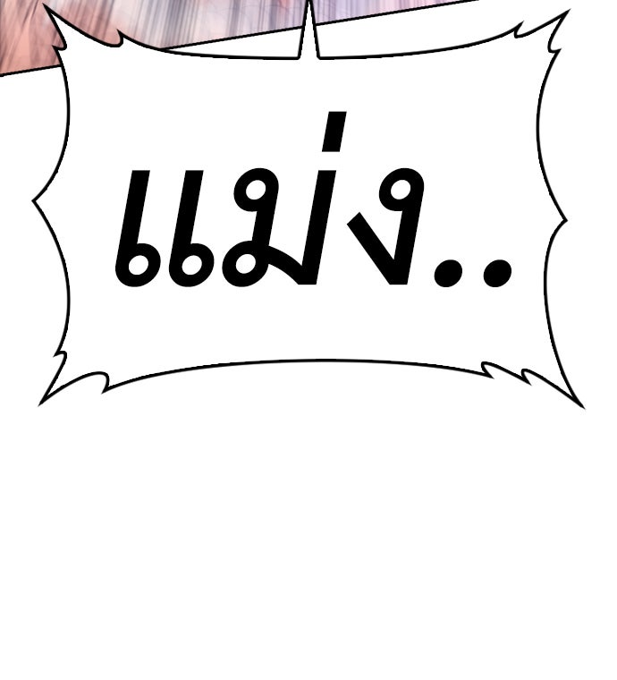 คุณพ่อ ม.ปลาย - หน้า 41