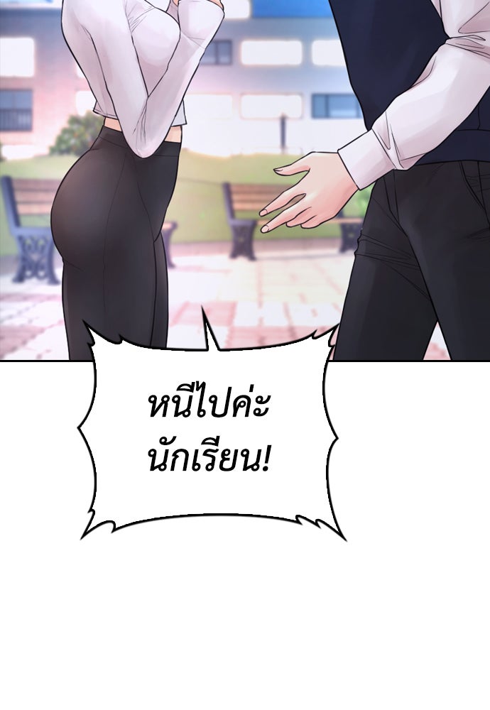 คุณพ่อ ม.ปลาย - หน้า 45