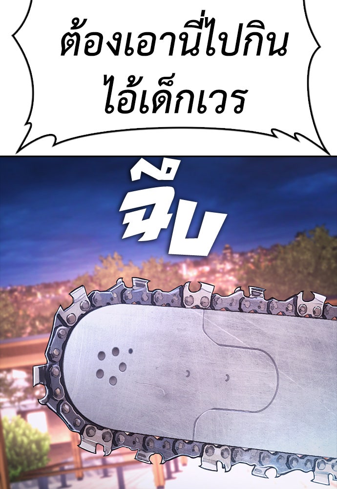 คุณพ่อ ม.ปลาย - หน้า 49