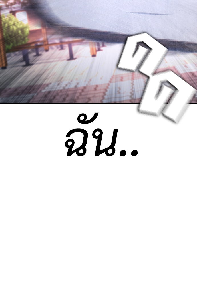 คุณพ่อ ม.ปลาย - หน้า 52