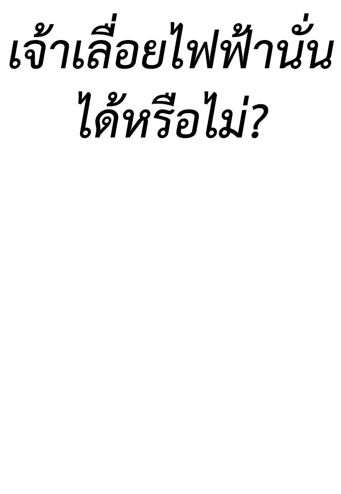 คุณพ่อ ม.ปลาย - หน้า 56