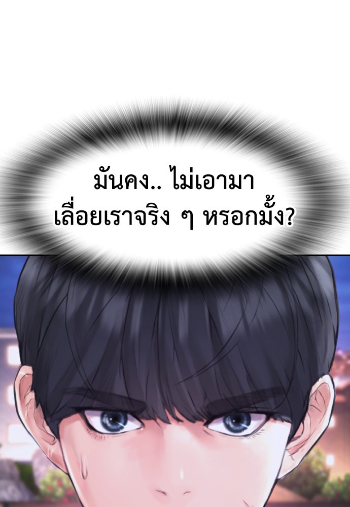 คุณพ่อ ม.ปลาย - หน้า 61