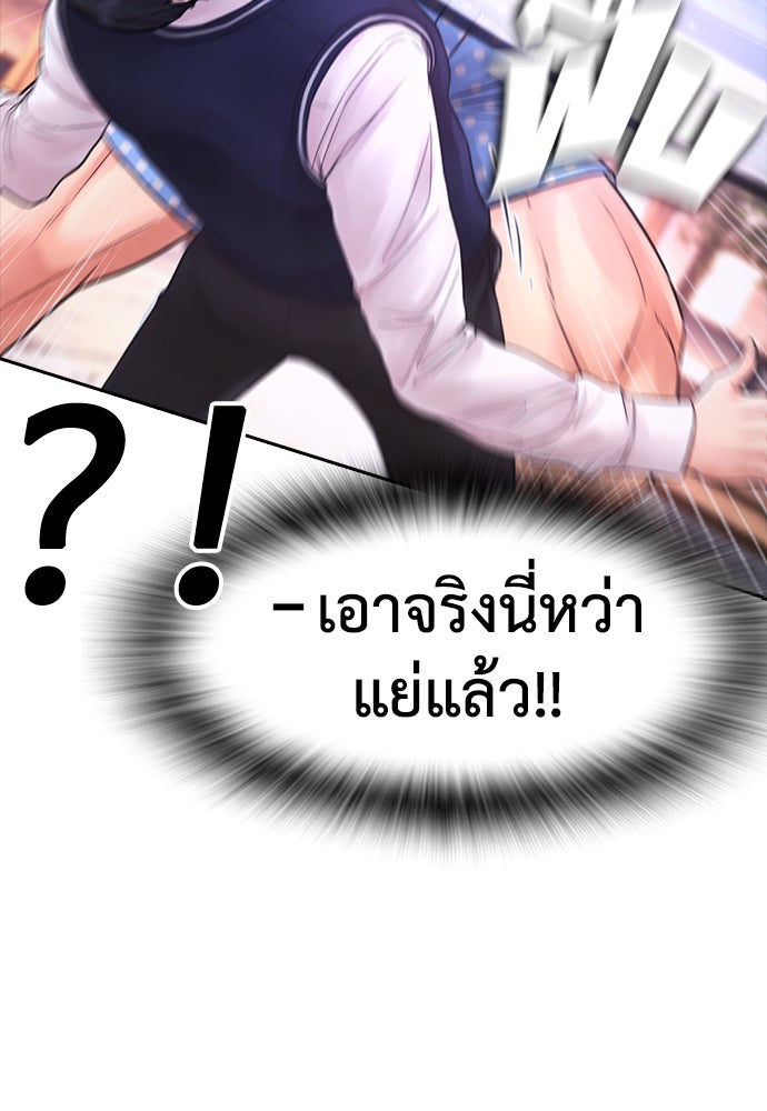 คุณพ่อ ม.ปลาย - หน้า 64