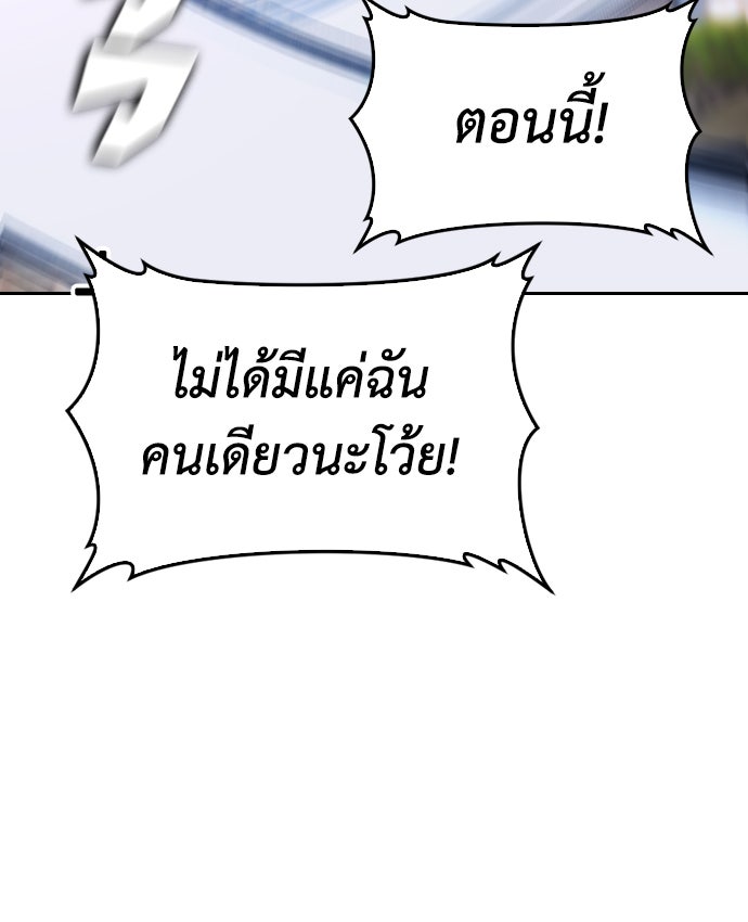 คุณพ่อ ม.ปลาย - หน้า 69