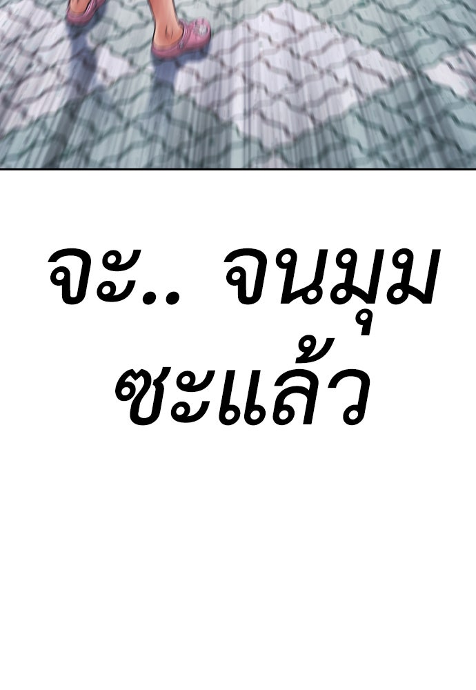 คุณพ่อ ม.ปลาย - หน้า 87