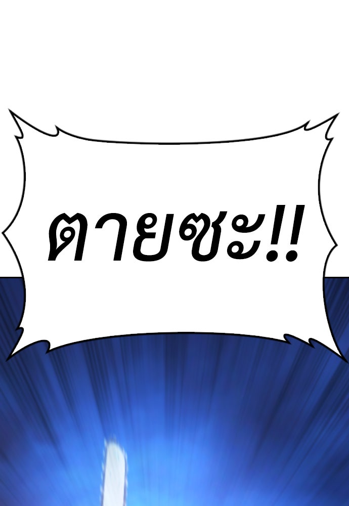 คุณพ่อ ม.ปลาย - หน้า 88