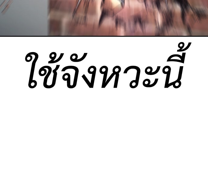 คุณพ่อ ม.ปลาย - หน้า 95