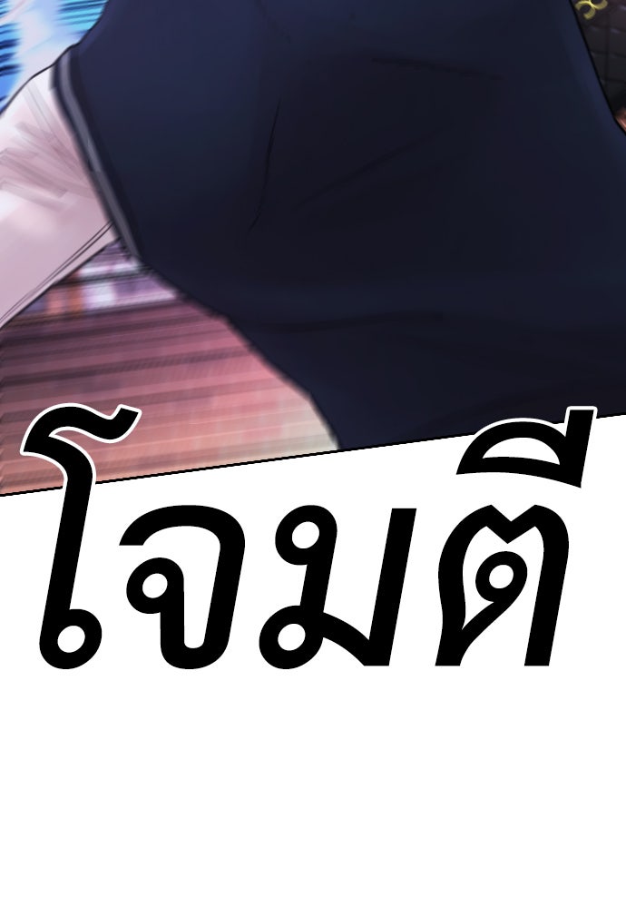 คุณพ่อ ม.ปลาย - หน้า 98