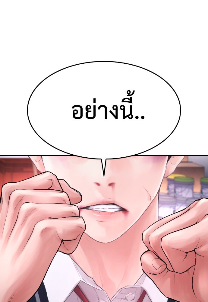 คุณพ่อ ม.ปลาย - หน้า 175