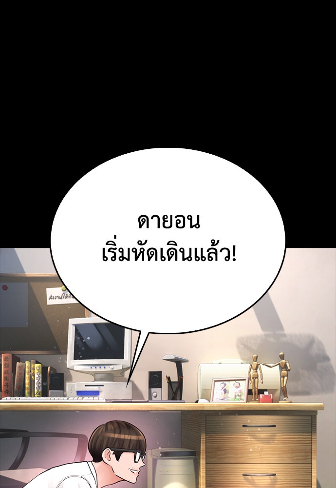 คุณพ่อ ม.ปลาย - หน้า 45