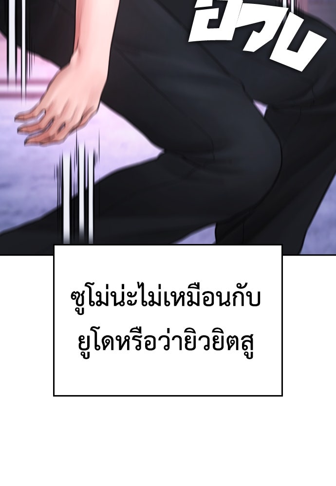 คุณพ่อ ม.ปลาย - หน้า 2