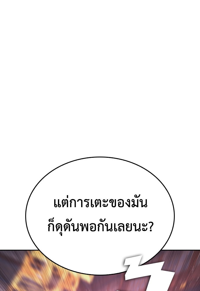 คุณพ่อ ม.ปลาย - หน้า 36