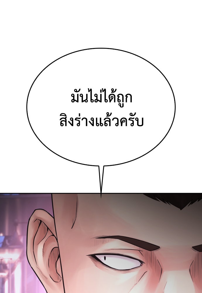 คุณพ่อ ม.ปลาย - หน้า 39