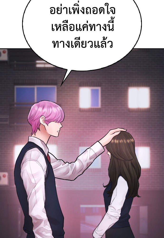 คุณพ่อ ม.ปลาย - หน้า 137
