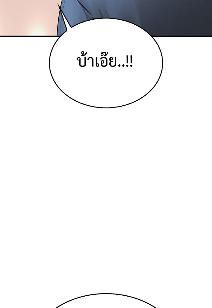 คุณพ่อ ม.ปลาย - หน้า 64