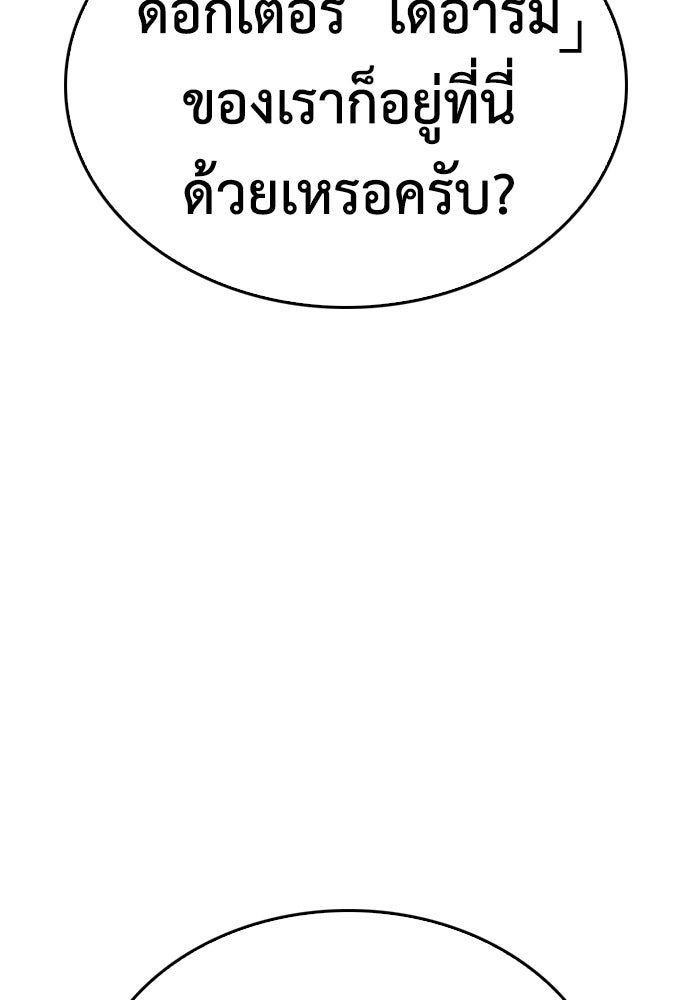 คุณพ่อ ม.ปลาย - หน้า 175