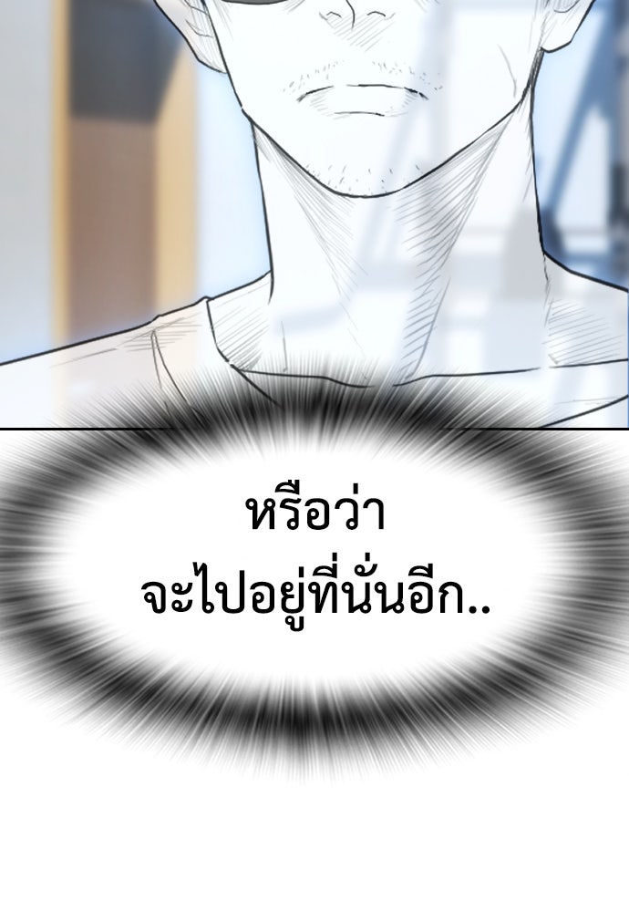 คุณพ่อ ม.ปลาย - หน้า 175