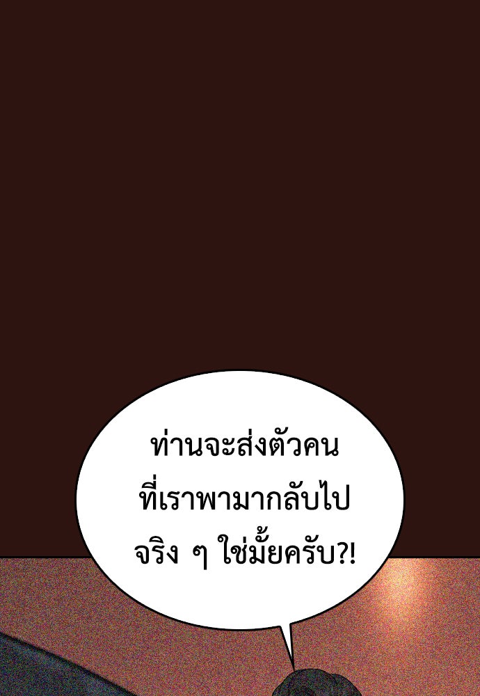 คุณพ่อ ม.ปลาย - หน้า 175