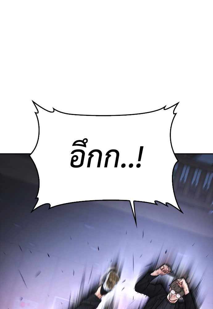 คุณพ่อ ม.ปลาย - หน้า 71