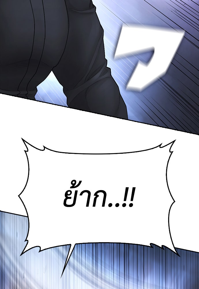 คุณพ่อ ม.ปลาย - หน้า 97