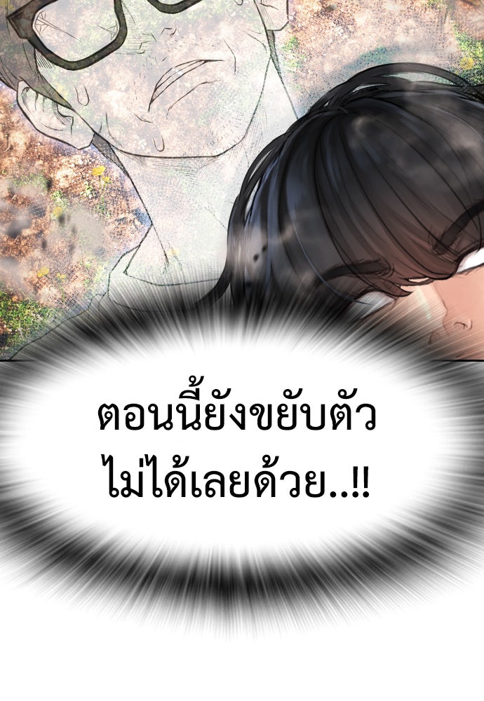 คุณพ่อ ม.ปลาย - หน้า 175
