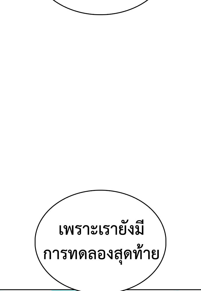 คุณพ่อ ม.ปลาย - หน้า 97