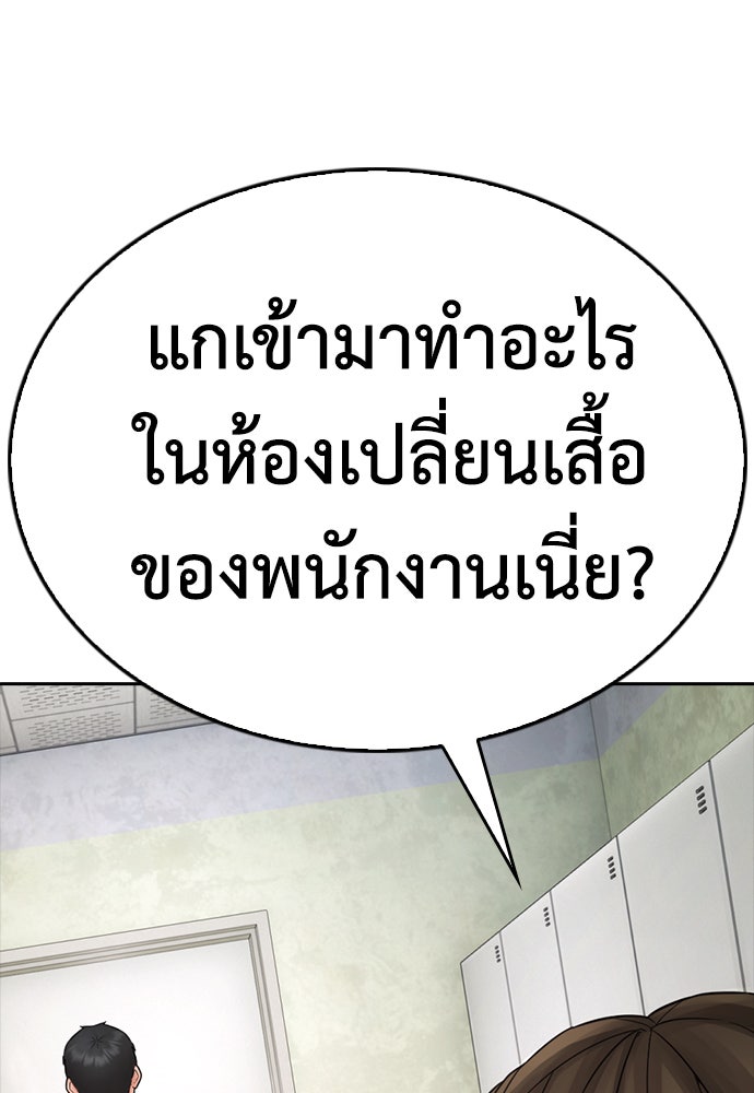 คุณพ่อ ม.ปลาย - หน้า 175