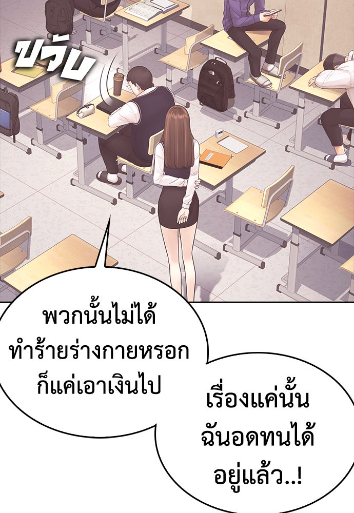 คุณพ่อ ม.ปลาย - หน้า 152