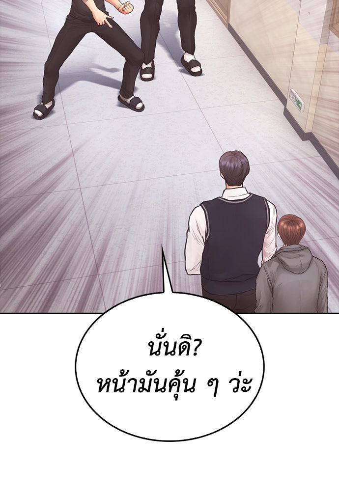 คุณพ่อ ม.ปลาย - หน้า 72