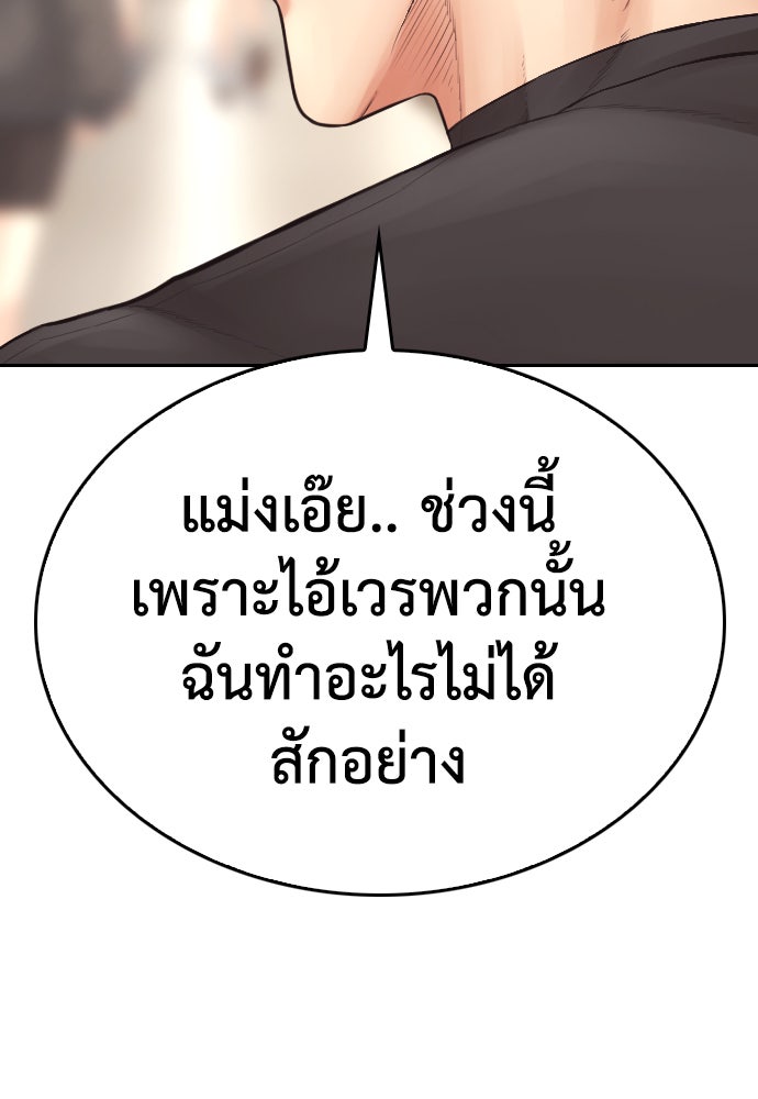 คุณพ่อ ม.ปลาย - หน้า 80