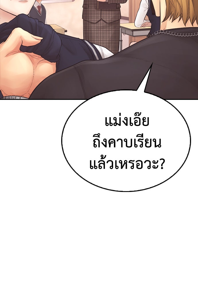 คุณพ่อ ม.ปลาย - หน้า 34