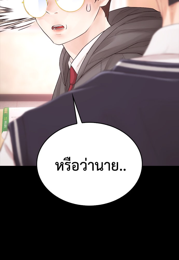 คุณพ่อ ม.ปลาย - หน้า 175