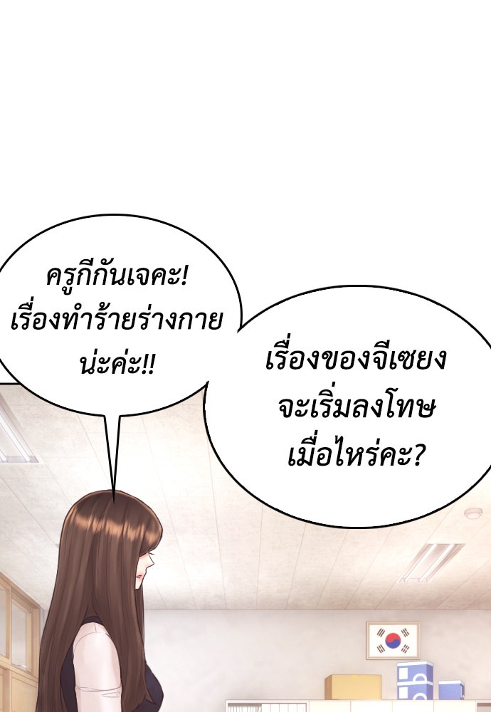 คุณพ่อ ม.ปลาย - หน้า 151