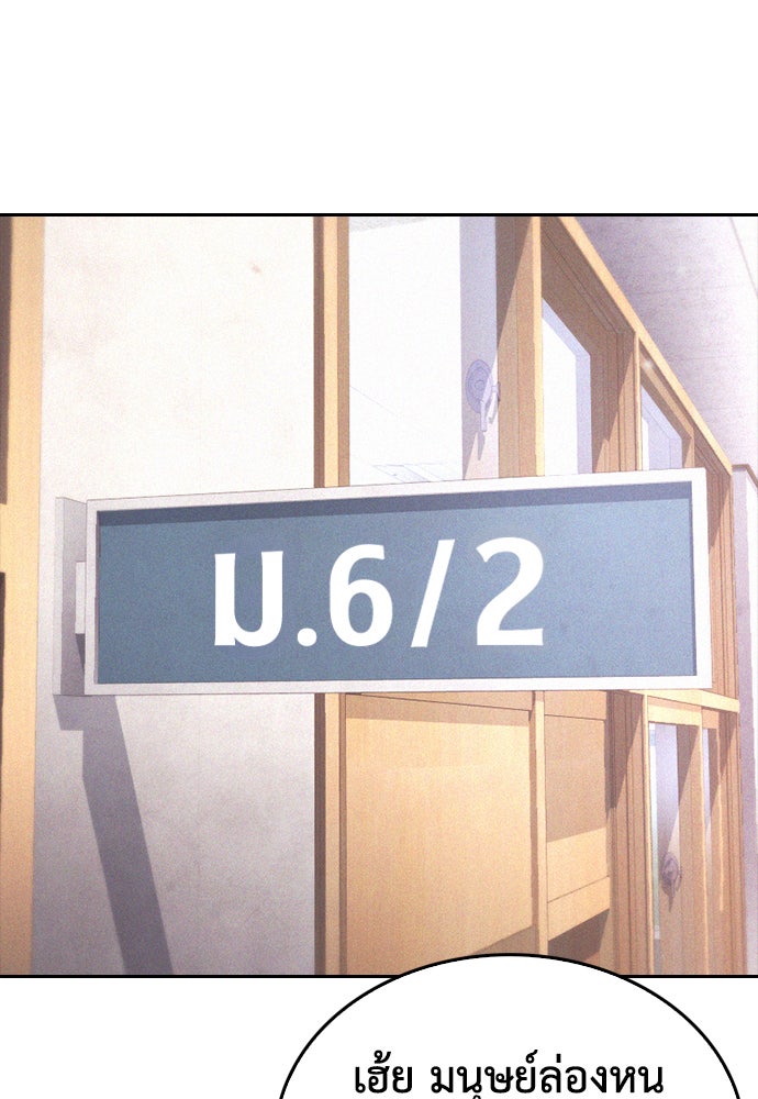 คุณพ่อ ม.ปลาย - หน้า 175