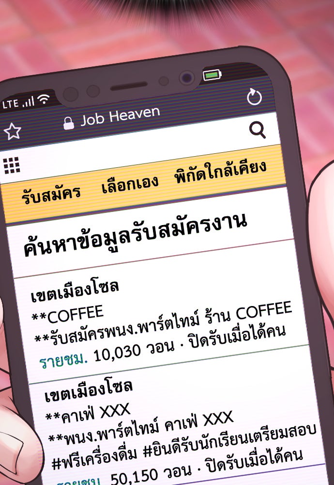 คุณพ่อ ม.ปลาย - หน้า 2