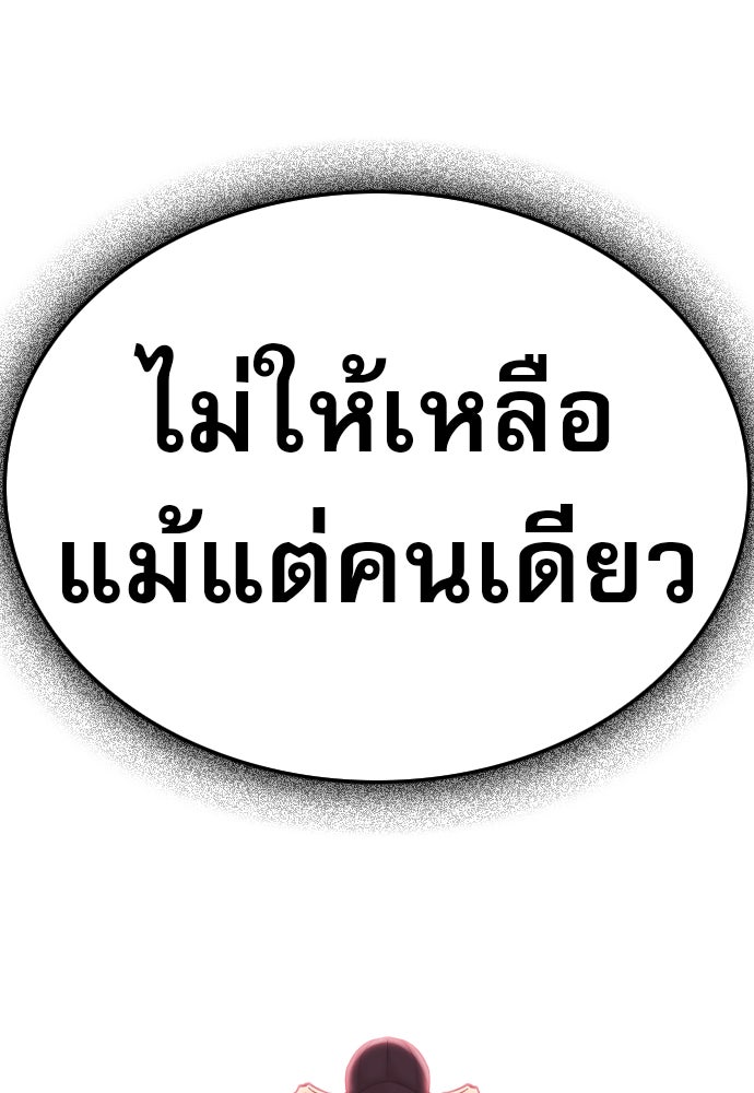 คุณพ่อ ม.ปลาย - หน้า 10
